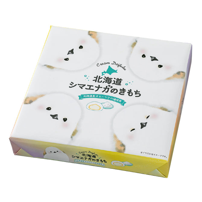シマエナガのきもち