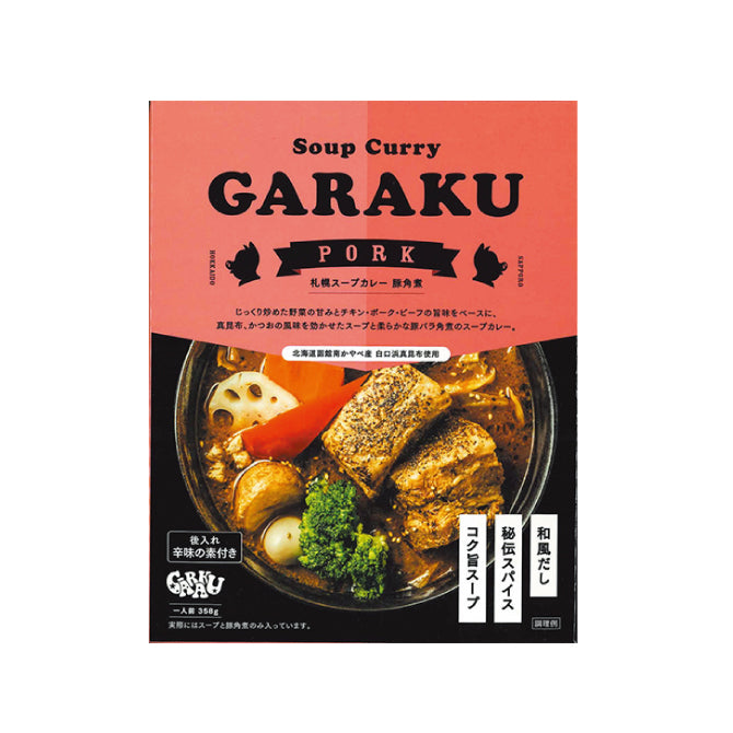 ガラク ポーク　札幌スープカレー