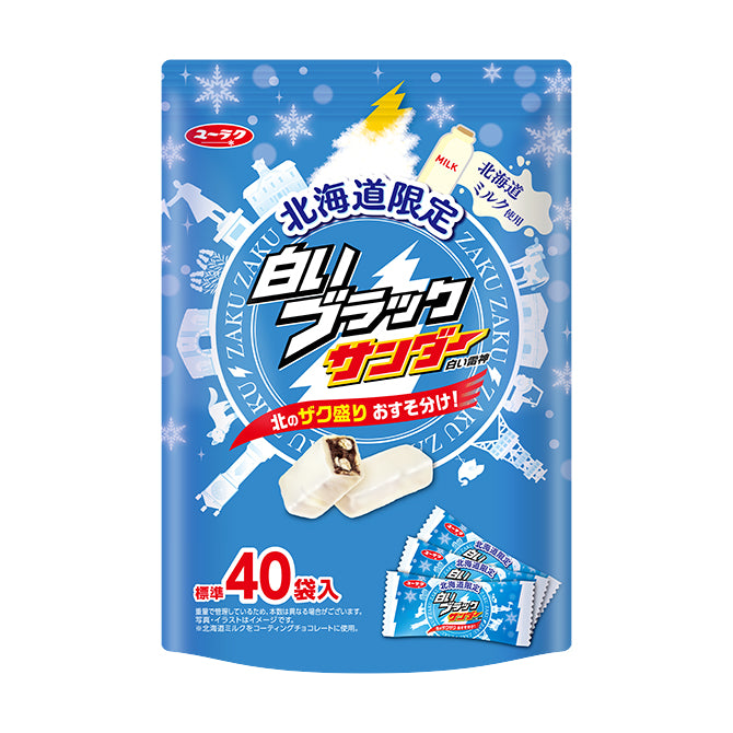 白いブラックサンダー 40個入（袋）（有楽製菓）｜北海道のお土産