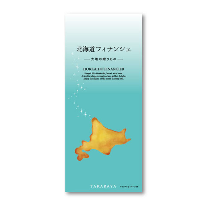 北海道フィナンシェ　5袋入