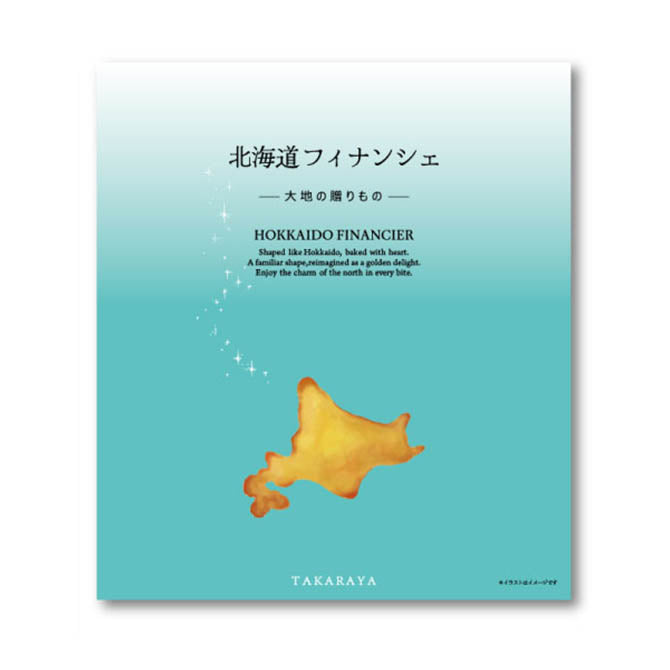 北海道フィナンシェ　8袋入