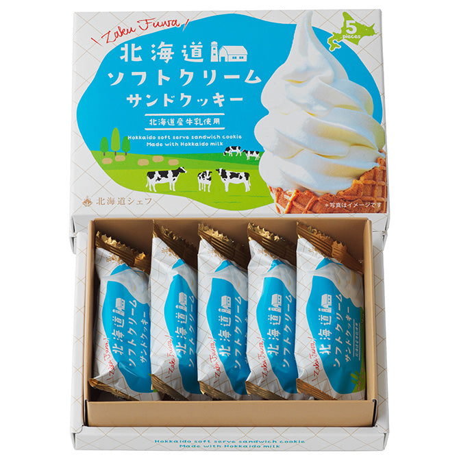 北海道ソフトクリームサンドクッキー　5袋入