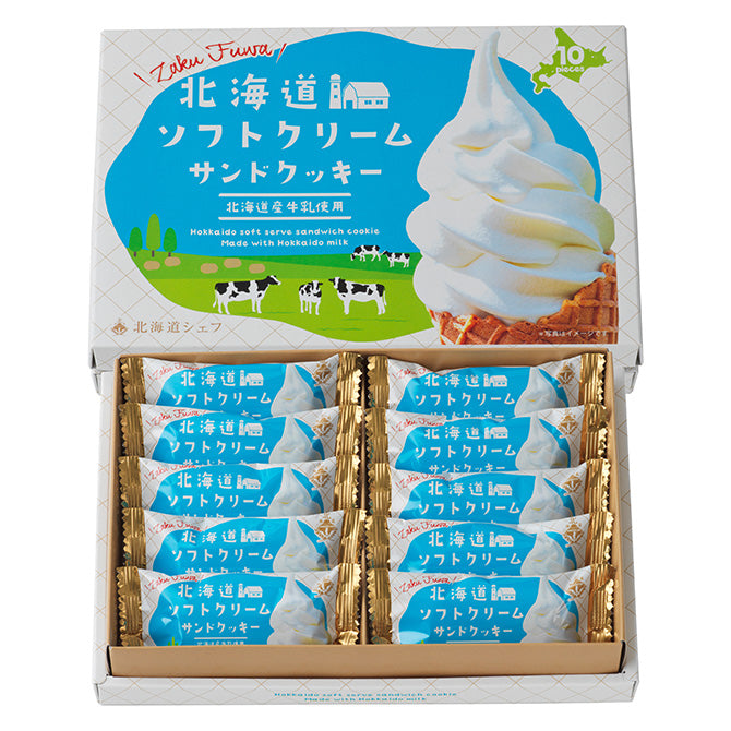 北海道ソフトクリームサンドクッキー　10袋入