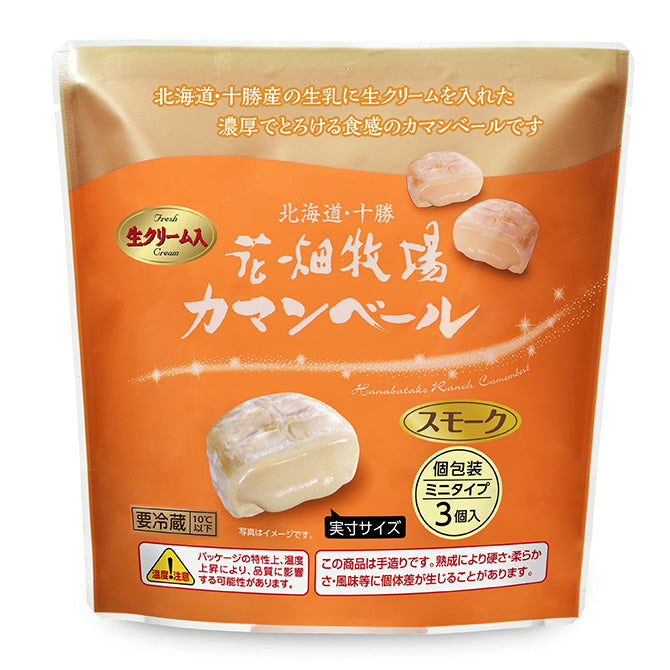花畑牧場　カマンベールミニタイプ　スモーク