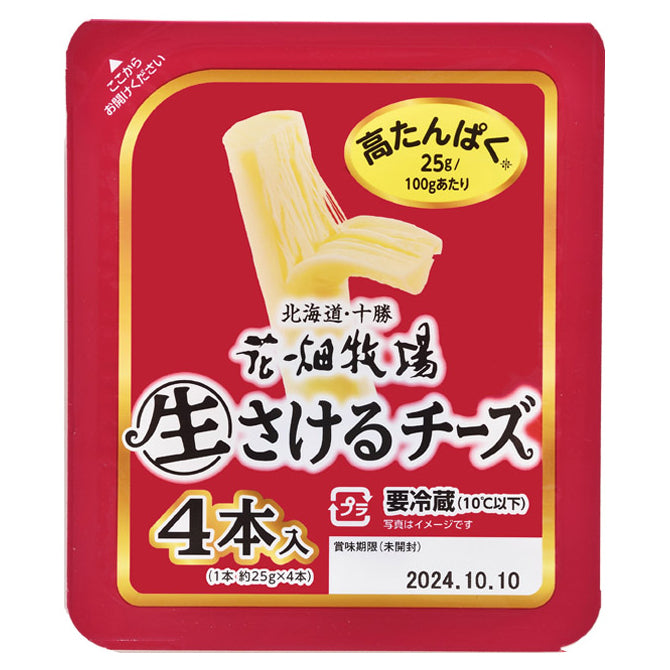 花畑牧場　生さけるチーズ　プレーン