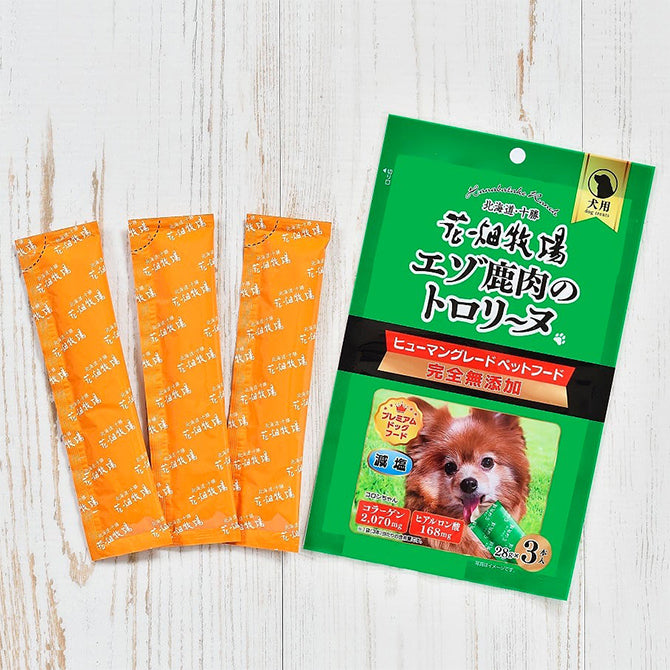 花畑牧場　エゾ鹿肉のトロリーヌ　（犬用）