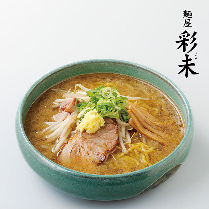 味噌ラーメン人気３店詰め合わせ