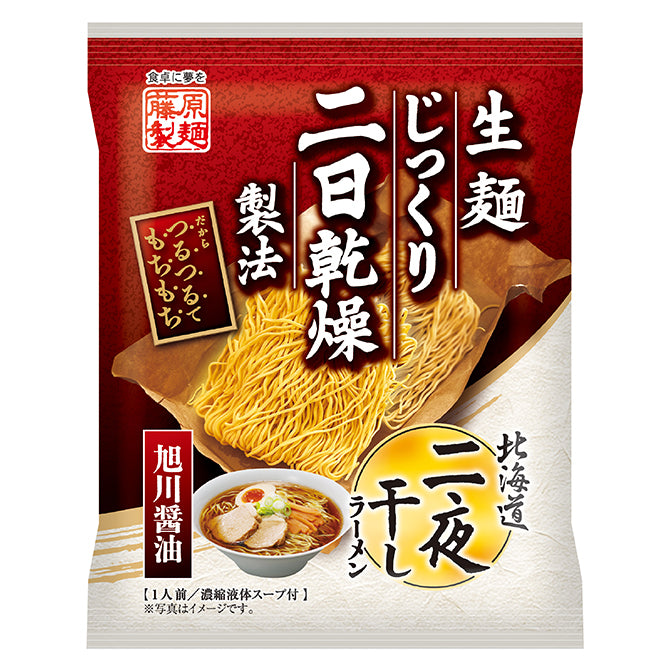 二夜干しラーメン　旭川醤油