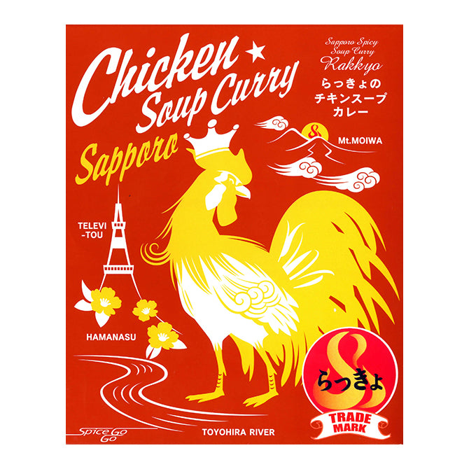 らっきょスープカレー　チキン