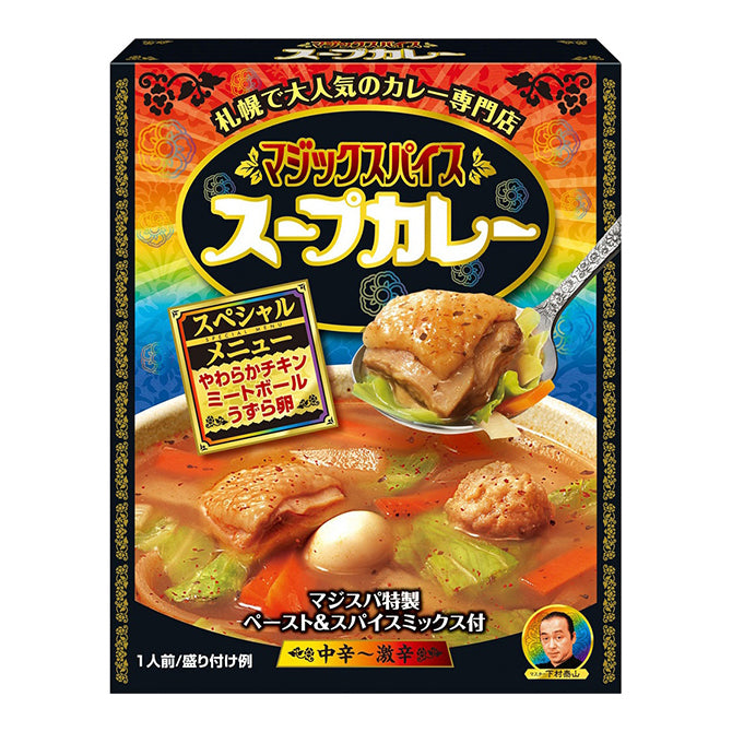 マジックスパイス・スペシャルやわらかチキン
