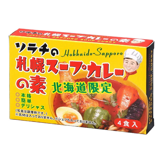 ソラチの札幌スープカレーの素