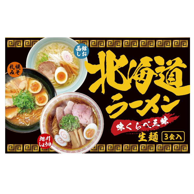 味くらべ三昧（３食入）
