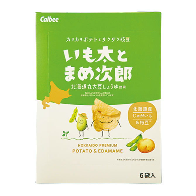 いも太とまめ次郎