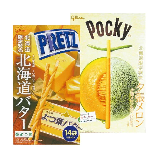 北海道限定菓子